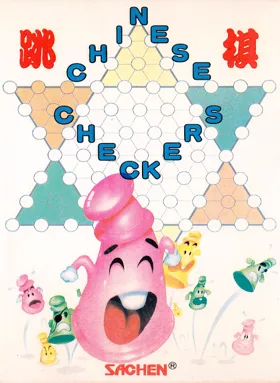 Chinese Checkers (Asia) (Ja) (NTSC) (Unl) box cover front